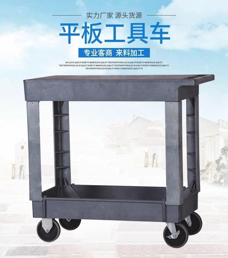 Plastic Two Shelf Tooling Service Cart Storage Trolley Utility Cart with Handles