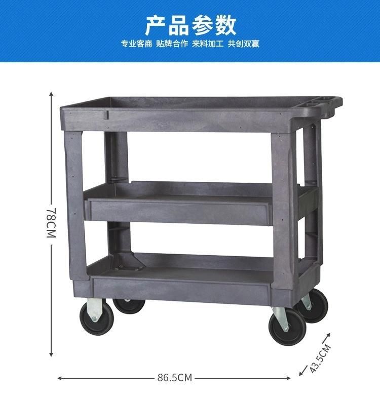 Utility Cart