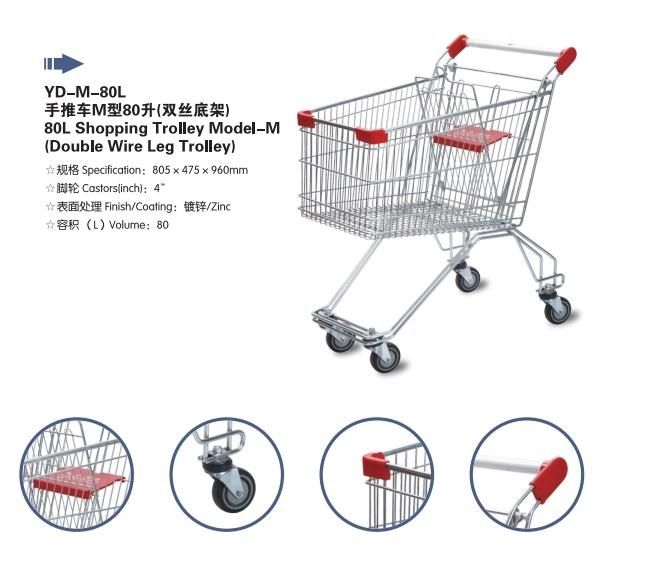 Professional 80L Shopping Trolley Model-M with Double Wire Leg Trolley